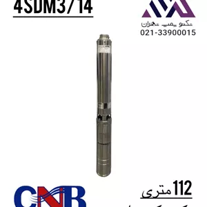 پمپ شناور ۱۱۲ متری ۱ و ۱/۴ اینچ CNB مدل 3SDM3-14 | تک‌فاز چاه عمیق