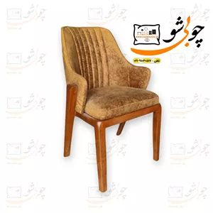 صندلی ناهارخوری تمام راش ریما