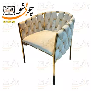 صندلی مدل صدف