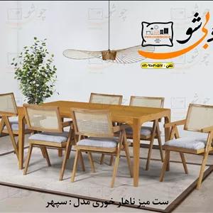 ست میز ناهار خوری مدل نیلپر تمام راش