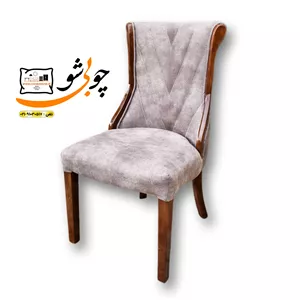 صندلی ناهارخوری مدل رویا