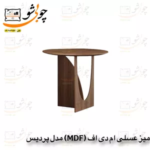 میز عسلی MDF مدل پارسیان