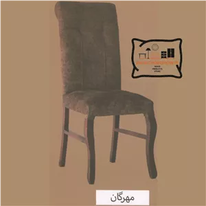 صندلی ناهارخوری مدل صدف (قم)