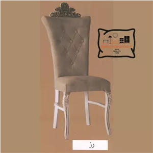 صندلی ناهارخوری مدل صدف