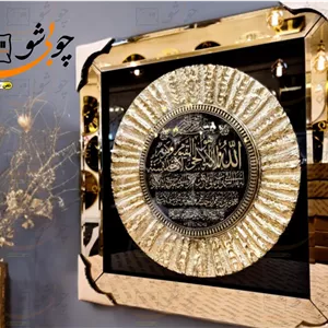 تابلو وان یکاد