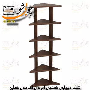 شلف و استند پایه گلدان و کتابخانه فلزی چوبی مدل سیدنی