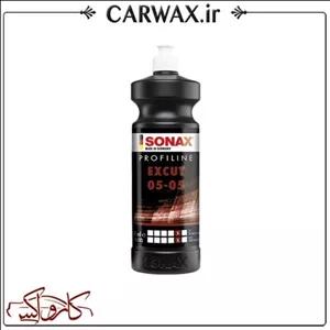 پولیش تک مرحله ای یک لیتری سوناکس Sonax Excut 05-05 1L