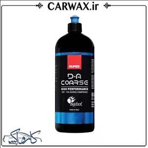 ژل پولیش زبر اوربیتال یک لیتری روپس Rupes DACoarse 1L