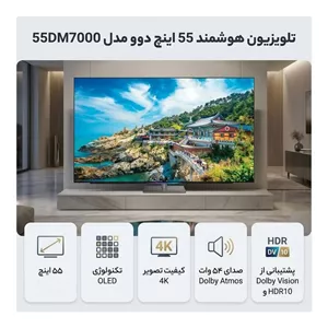 تلویزیون دوو مدل 55DM7000 سایز ۵۵ اینچ OLED