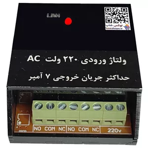 رسیور مینی دو رله تسا 220 ولت 7 آمپر