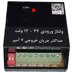 رسیور مینی دو رله تسا 12 ولت 7 آمپر