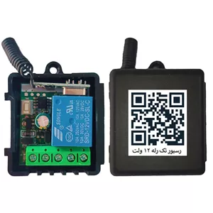 گیرنده تک رله ریموتی 12 ولت AC/DC مدل KZ011A