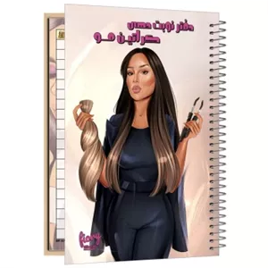 دفتر نوبت دهی کراتین مو مستر راد کد 2428