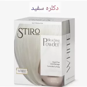 پودر دکلره سفید استیرو