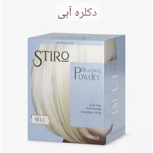 پودر دکلره 500 گرمی آبی استیرو