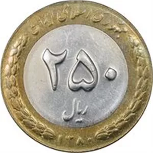 سکه 250 ریال 1380 - AU55 - جمهوری اسلامی