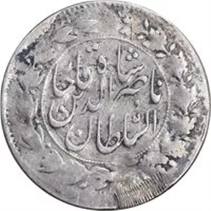 سکه شاهی 1303 - VF - ناصرالدین شاه