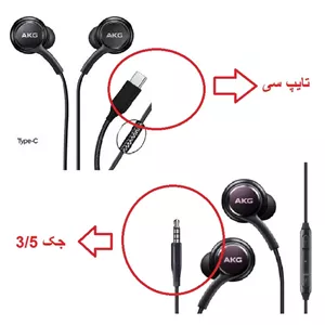 هندزفری تایپ سی سامسونگ نوت 10 پلاس AKG