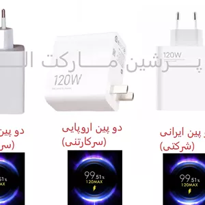 شارژر 120 واتی شیائومی 120w با کابل اورجینال