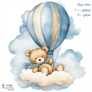 برچسب دیواری تدی بالن آبی کد 1599 
