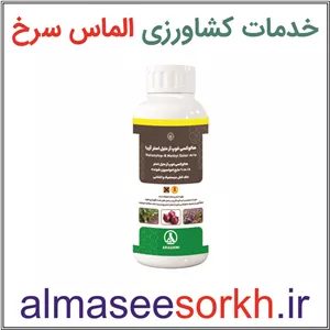 هالوکسی فوپ آر متیل استر آریا  شیمی 10/8 % مایع امولسیون شونده نیم لیتری