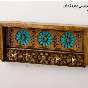 جاکلیدی چوبی مدل  لوتوس فیروزه ای