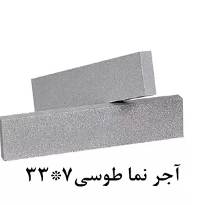 آجر نما طوسی 7*33