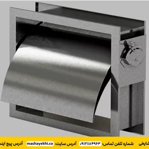 دمپر هوابر