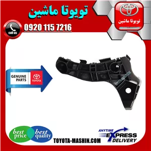 براکت سپر جلو تویوتا کرولا 2007-2005 برند شرکتی تویوتا جنیون
