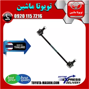 میل موجگیر جلو تویوتا کمری 2007-2010 برند تجاری ساخت تایلند