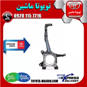 سگدست جلو اصلی تویوتا پرادو 2005-2009 برند شرکتی تویوتا جنیون
