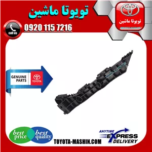 براکت سپر جلو لکسوس ES350 مدل 2008-2010 برند اصلی شرکتی تویوتا جنیون
