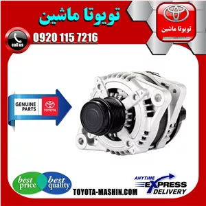 دینام اصلی تویوتا اریون 2008-2010 برند تویوتا جنیون پارتس