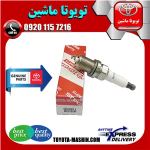شمع موتور اصلی تویوتا کمری 2005-2006 برند شرکتی تویوتا جنیون
