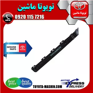 براکت سپر عقب اصلی تویوتا کمری 2007-2010 برند شرکتی تویوتا جنیون