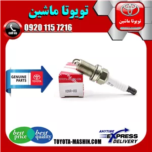 شمع موتور اصلی تویوتا کرولا 2005-2007 برند شرکتی تویوتا جنیون.