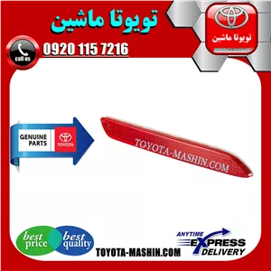 شبرنگ سپر عقب اصلی تویوتا کرولا 2005-2007 برند شرکتی تویوتا جنیون