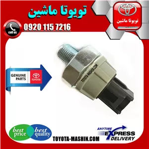 فشنگی روغن تویوتا پرادو 2005-2009 برند شرکتی تویوتا جنیون