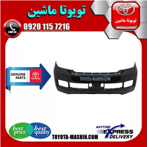 سپر جلو اصلی تویوتا لندکروز 2008-2010 برند شرکتی تویوتا جنیون
