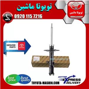 کمک فنر عقب اصلی لکسوس ES350 مدل 2008-2010 برند شرکتی تویوتا جنیون