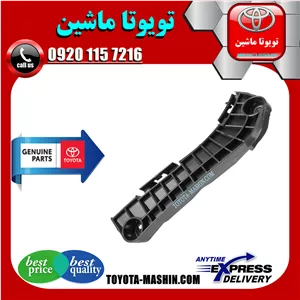 براکت سپر جلو اصلی تویوتا کمری 2007-2010 برند شرکتی تویوتا جنیون