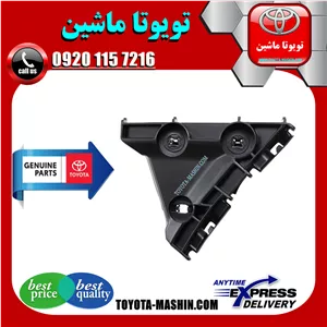 براکت مثلثی سپر عقب تویوتا کمری 2007-2010 برند شرکتی تویوتا جنیون