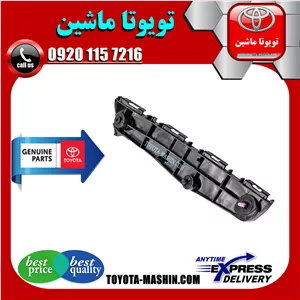 براکت سپر جلو اصلی تویوتا پریوس 2016-2018 برند تویوتا جنیون پارتس