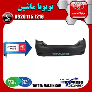 سپر عقب اصلی تویوتا کرولا 2012-2013 برند شرکتی تویوتا جنیون