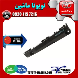براکت سپر جلو تویوتا کمری 2012-2015 برند تجاری ساخت چین