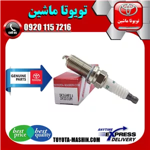 شمع موتور اصلی تويوتا کمری 2012-2015 برند شرکتی تویوتا جنیون