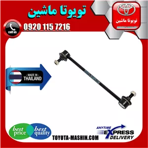 میل موجگیر عقب تويوتا کمری 2012-2015 برند تجاری ساخت تایلند