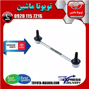 میل موجگیر جلو اصلی تويوتا کمری 2012-2015 برند شرکتی تویوتا جنیون