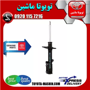کمک فنر عقب تویوتا کمری هیبرید 2015-2016 برند شرکتی تویوتا جنیون
