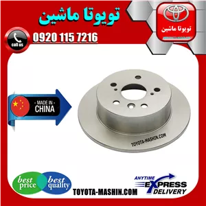 دیسک چرخ عقب لکسوس RX350 مدل 2008-2007 برند تجاری ساخت چین